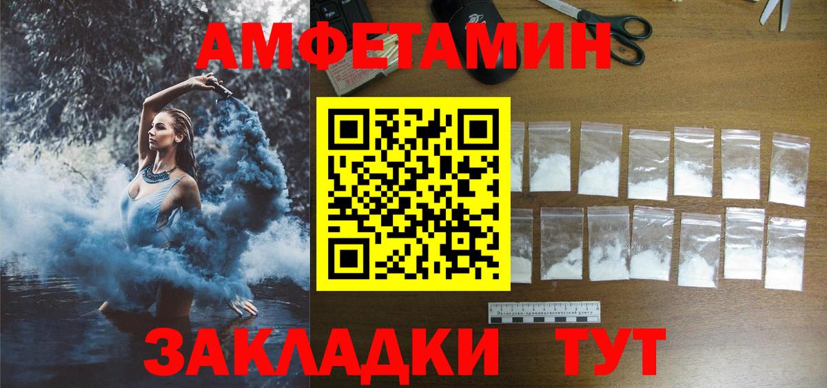 Amphetamine Premium Зеленогорск