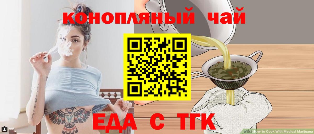 Зеленогорск  Печенье с ТГК конопля  Вход с VPN 