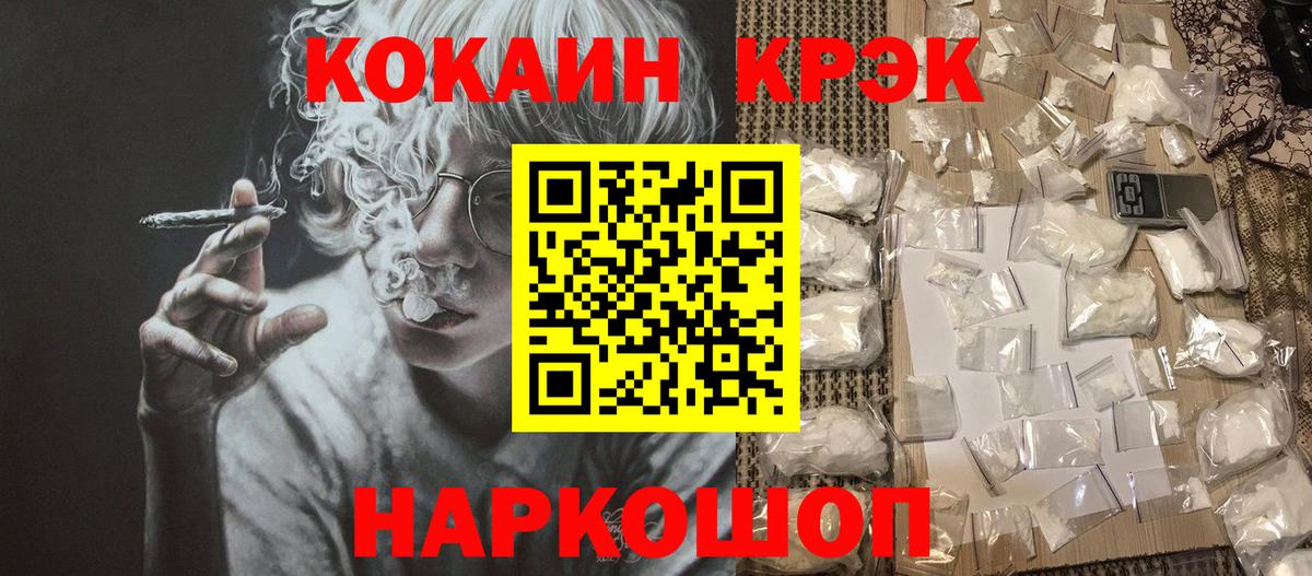 Кокаин FishScale  Вход с VPN  Зеленогорск  COCAIN  КОКАИН Columbia 