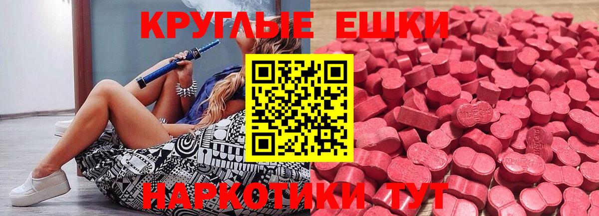Экстази Philipp Plein  Экстази  Вход с VPN  Зеленогорск  hydra ссылка  ЭКСТАЗИ диски 
