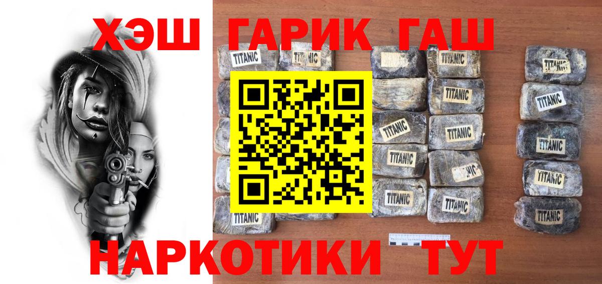 ГАШ  ГАШИШ 40% ТГК  Зеленогорск  Вход с VPN  Гашиш индика сатива 