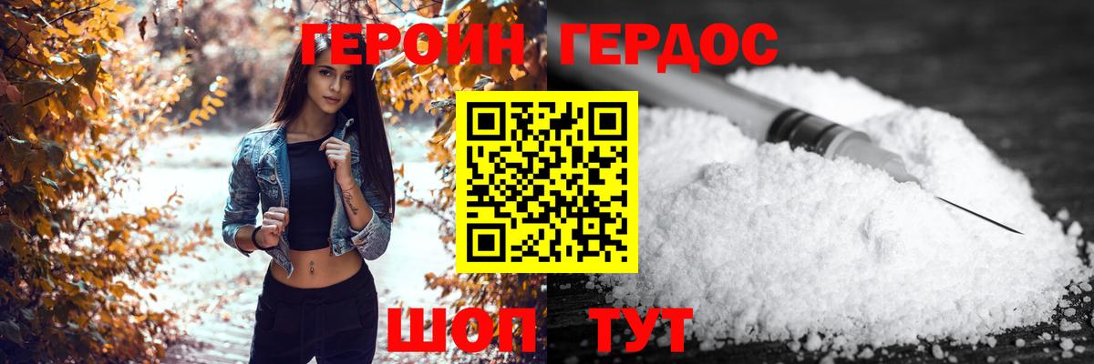 ГЕРОИН  Вход с VPN  Зеленогорск  Героин герыч 