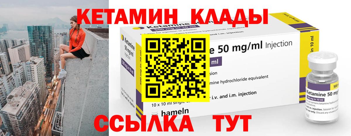 Кетамин VHQ  Вход с VPN  Зеленогорск 