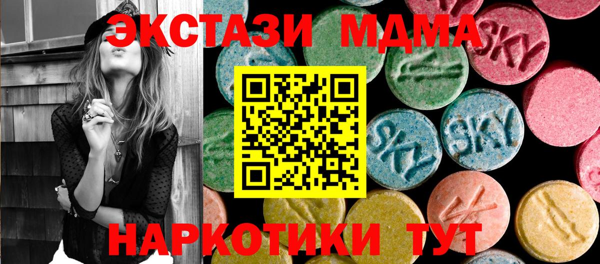 Зеленогорск  MDMA молли  Вход с VPN  MDMA молли 