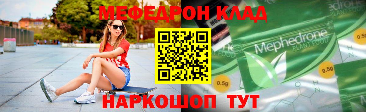 Мефедрон 4 MMC  Меф 4 MMC  Вход с VPN  МЕФ  ссылка на мегу рабочий сайт  Меф  Зеленогорск 