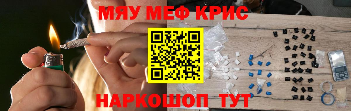 Мефедрон Зеленогорск
