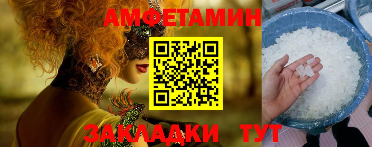 МЕТАМФЕТАМИН Methamphetamine Зеленогорск
