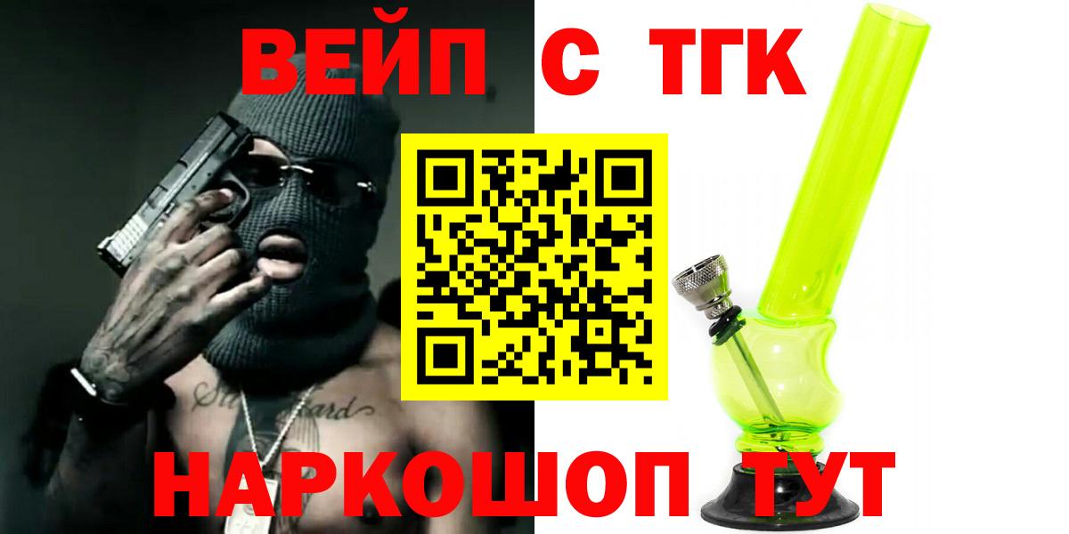 Зеленогорск  ТГК вейп  Вход с VPN 