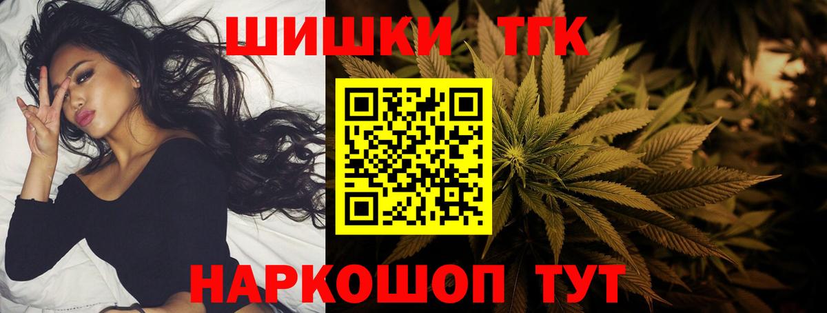Канабис AK-47 Зеленогорск